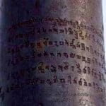 pilar LordVishnu-iron_ashoka_pillar6